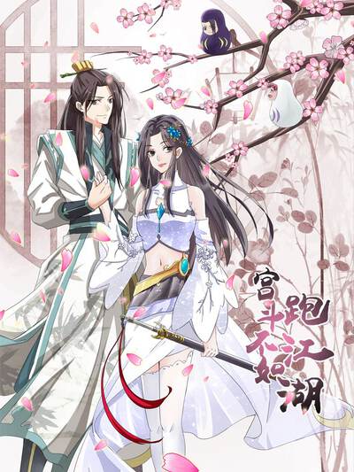 相关推荐:迟到的董事 原创演示封面